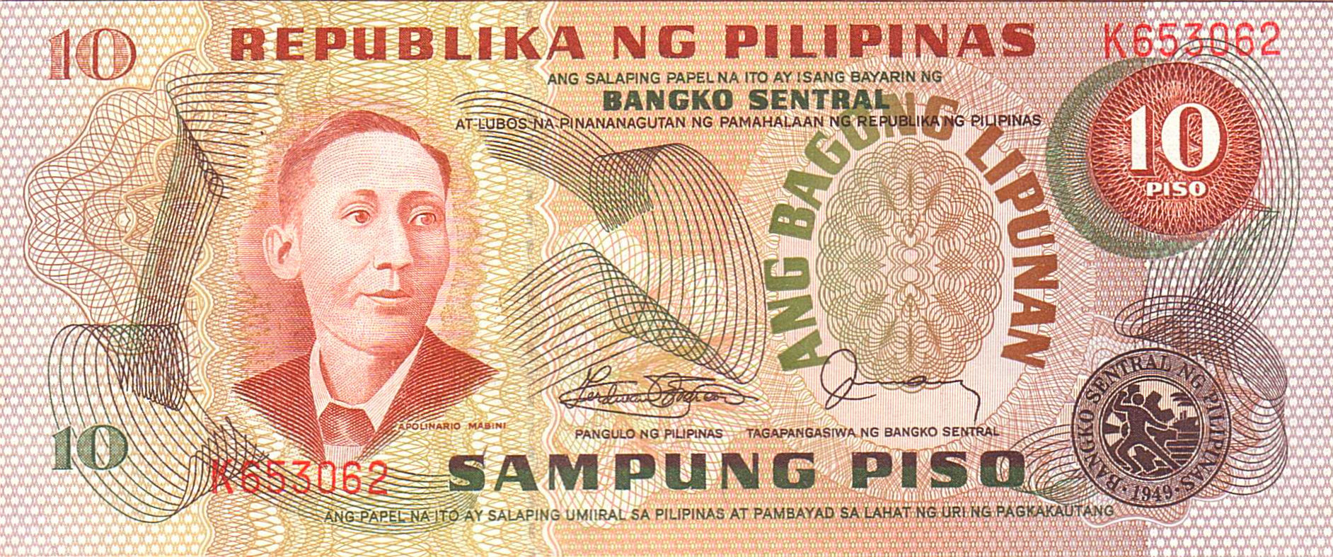 Philippines 10 1978 UNC P-161/d